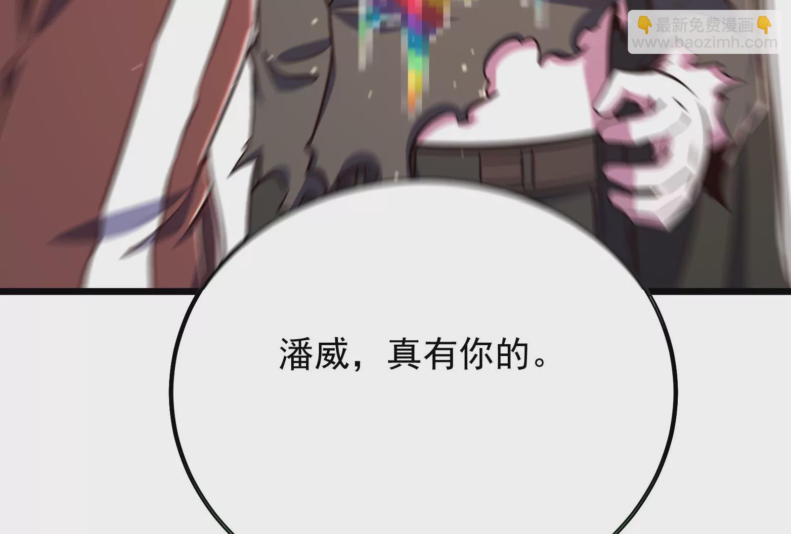 古神遊戲 - 第71話忽悠！帶BOSS去刷怪(2/2) - 7